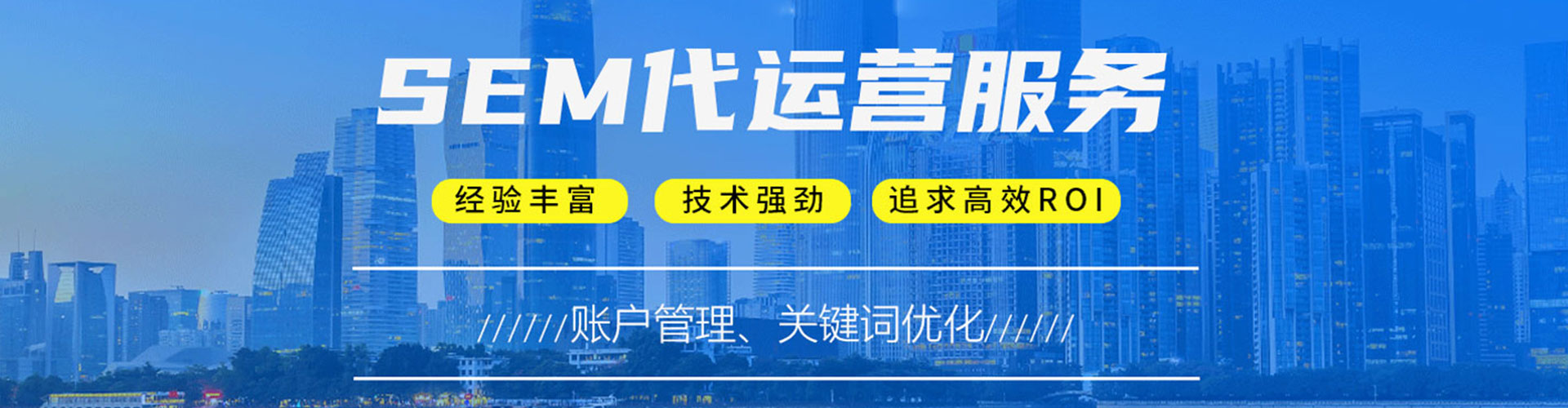 中江sem推广