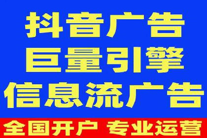 行业趋势引领者——信息流广告开户案例解析