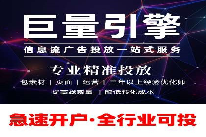 从小白到高手：信息流广告开户全流程案例